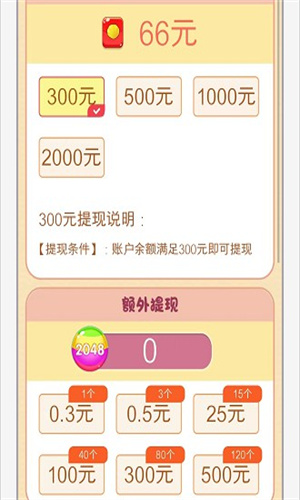 小小旅行家红包版 截图2