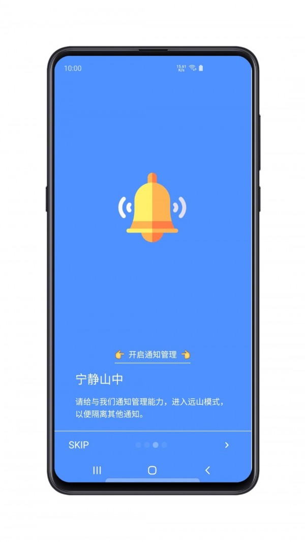 远山修行桌面 截图3