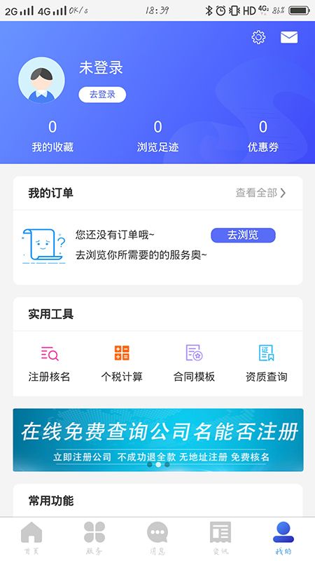 壹洽通app 截圖3