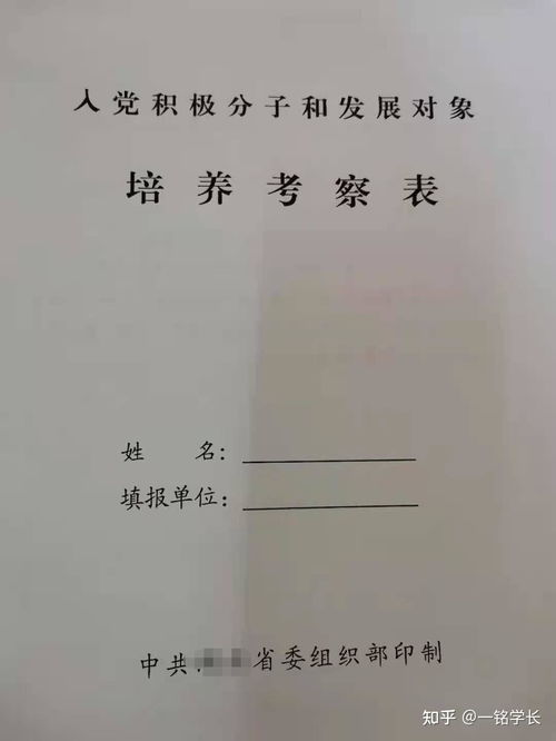 入党必须经过政审吗？ 2