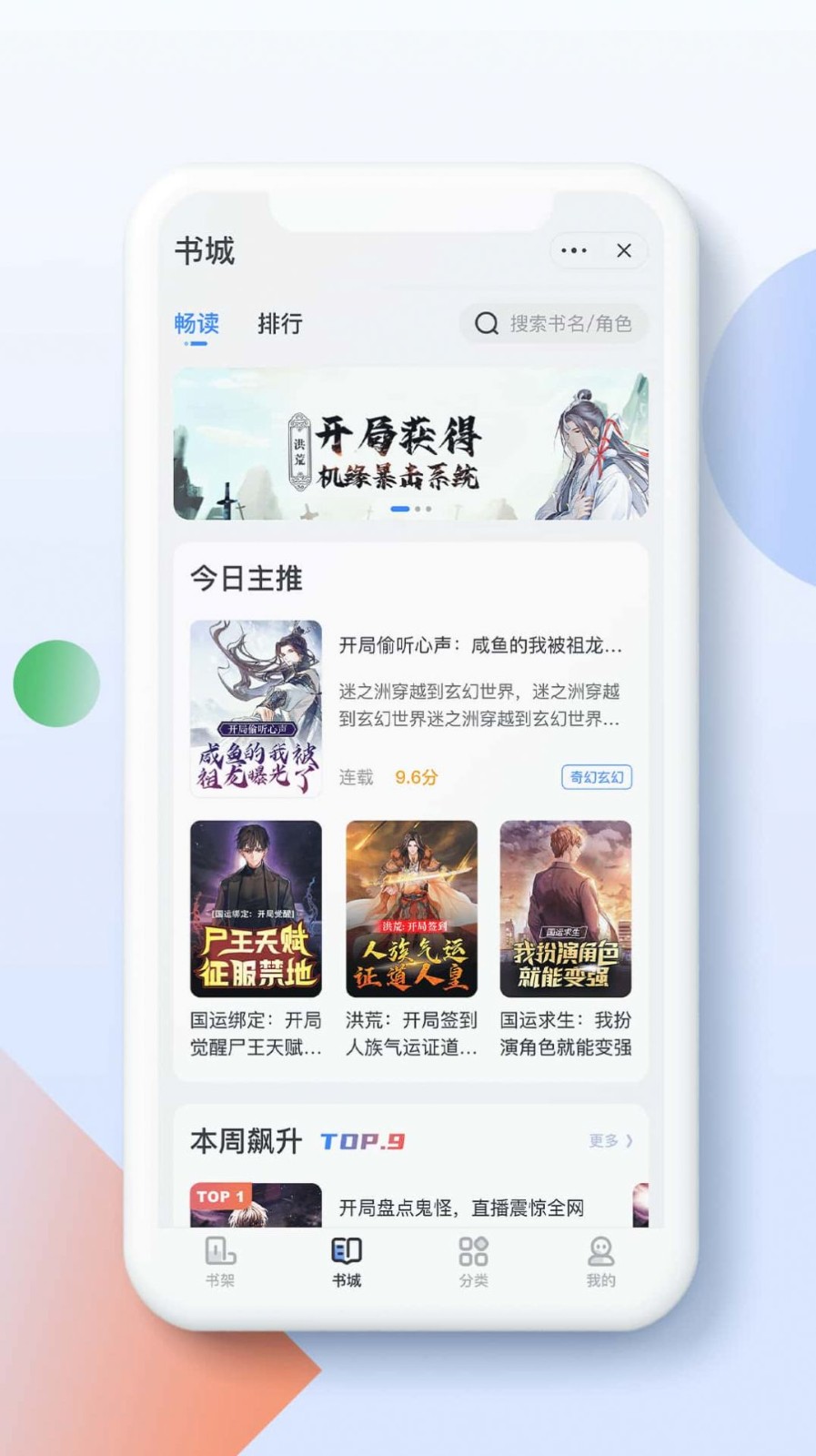 青盐读书 截图3