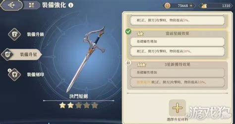 《铃兰之剑守护和平,你知道这些决斗短剑的秘密吗?》武器详解一览 5