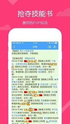 召唤之王文字养成游戏 截图3