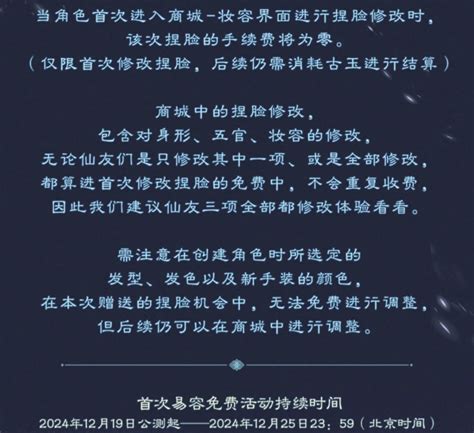 《诛仙世界》捏脸数据怎么导入? 4