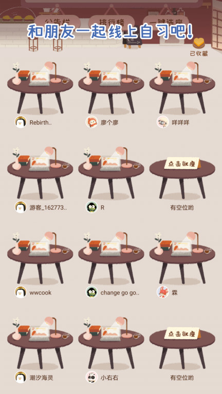 专注崽崽安卓版 截图2