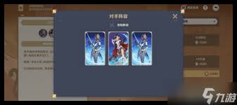 《原神》血契晚宴全攻略:助你轻松通关! 2