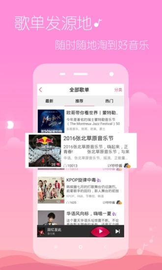 多米音乐播放器 1