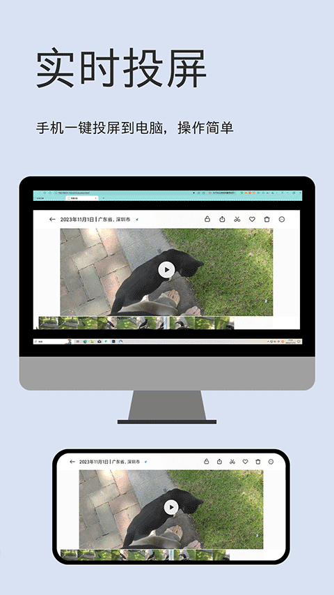 文件闪传app官方版 截图4