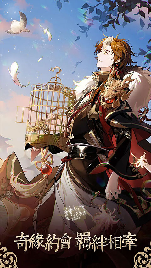 神仙记事录最新版 截图3