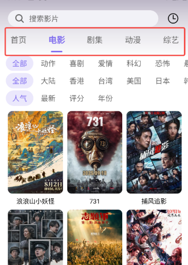 3Q影视正版 截图12