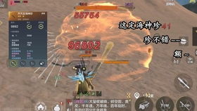 《妄想山海》第四季山海颜选节:全新玩法大揭秘,不容错过! 3