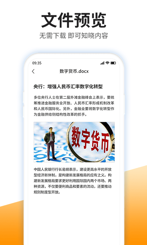 iZip解压 截图4