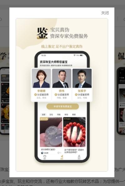 古物潮玩APP 截圖2