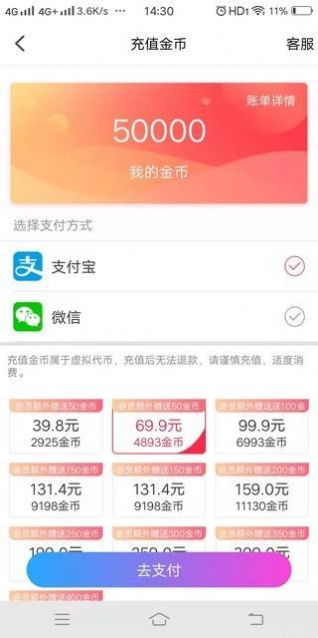 相守交友app 截图4