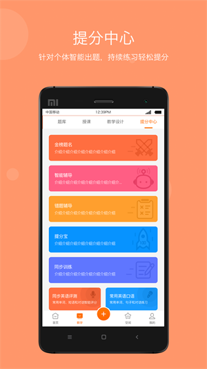 学乐云教学app 截图2