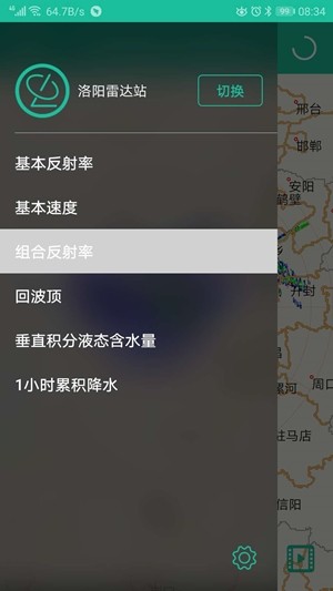 河南天气app 1