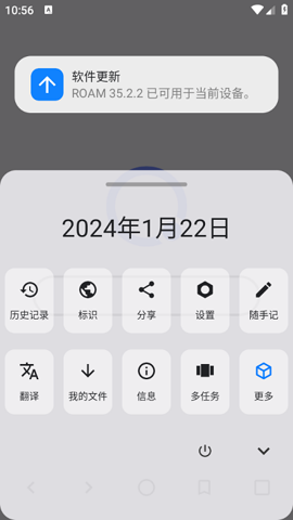 ROAM浏览器 1
