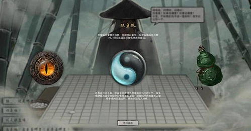 《揭秘〈鬼谷八荒〉：双鱼佩的神秘玩法大起底》 2