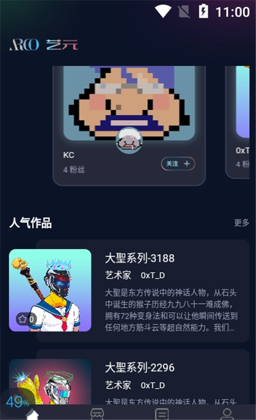 艺元艺术 截图2