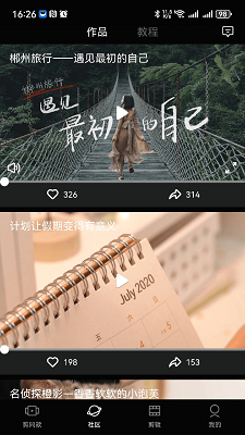 橙影官方版 截图4