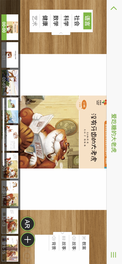 美慧树课堂手机版 截图2