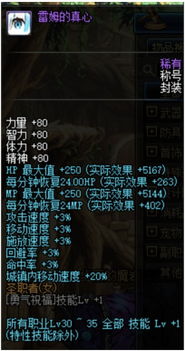 《决胜巅峰》游戏中，灼热之杖究竟有何神奇属性？一探究竟！ 3