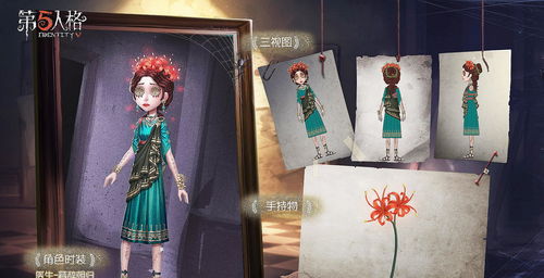 《第五人格》医生玉壶冰新春时装礼包售价 2