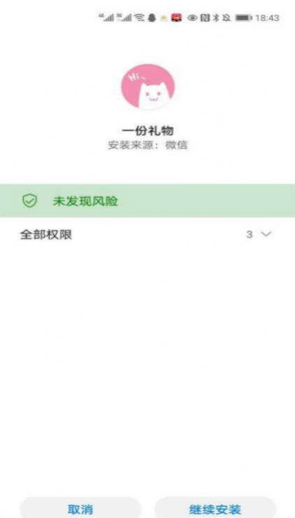 抖音o泡果奶魔性文件ios 截圖3