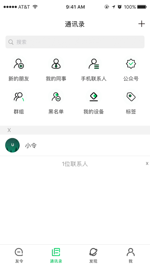 友令app 截圖3