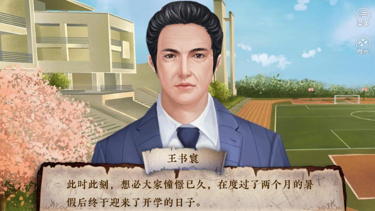 不可能犯罪事件簿 截图2