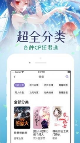 Amolivro小说软件ios 截图2