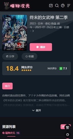 喵物次元 截图3