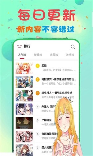 73漫画app新版官方下载 1