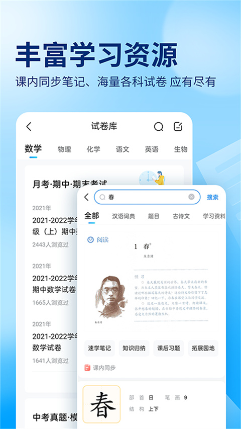 作业帮扫一扫答题试用版 截图2