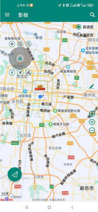 影梭官方版 截图2