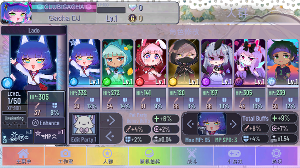 加查甜甜不用实名认证版 1
