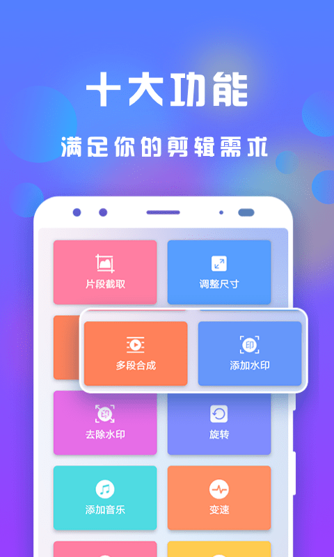 接招小视频剪辑app 截图3