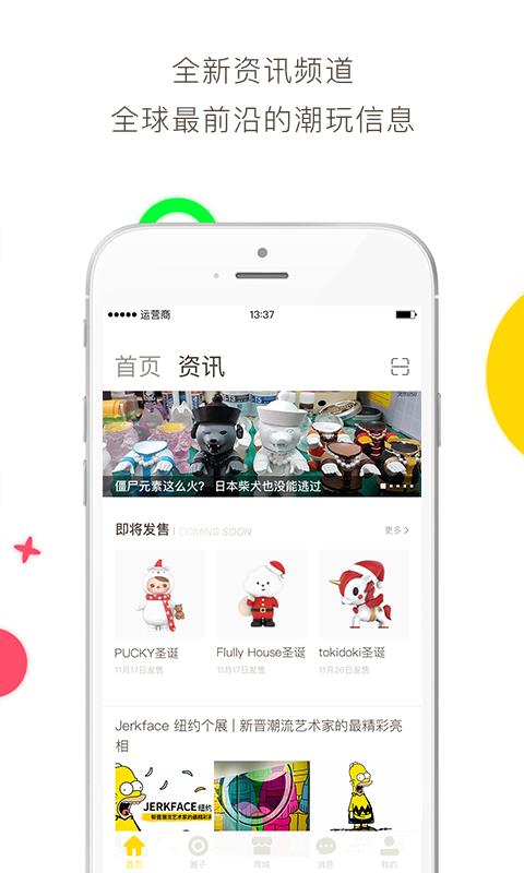 葩趣app 截图4