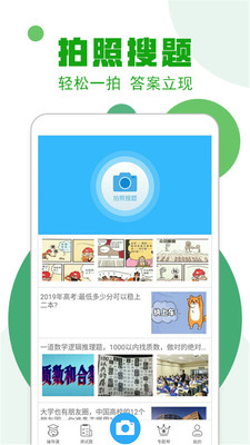 作业100分搜题帮 截图2