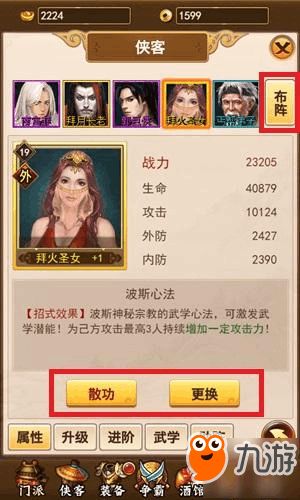 2023年《独步武林》兑换码分享在哪里？ 1