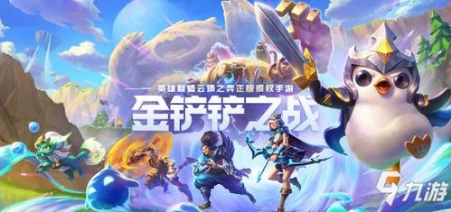 《金铲铲之战》S9.5最强攻略:福牛德玛西亚奎因阵容称霸战场! 2