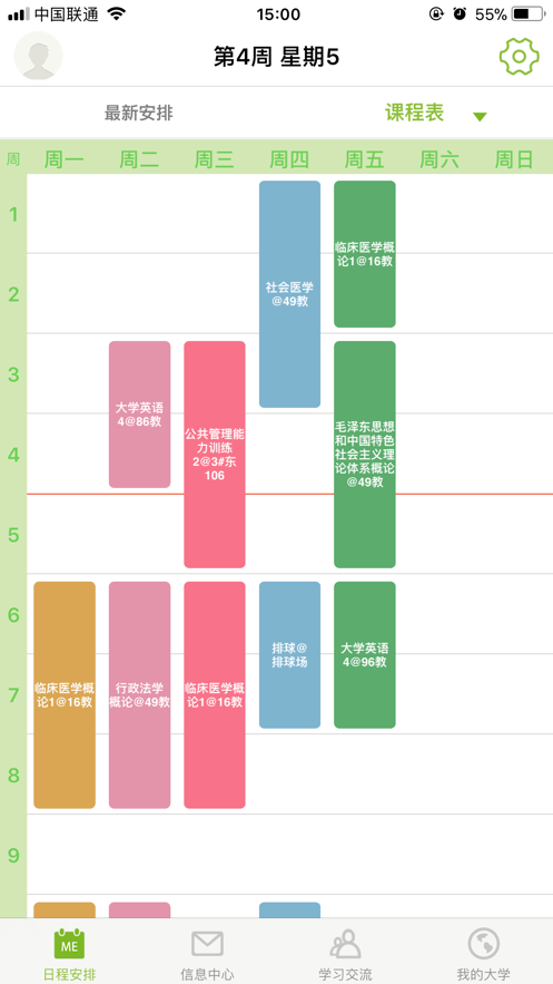 M福医大app 截图2