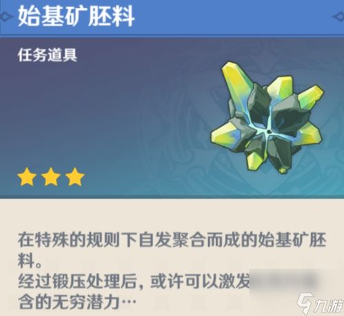 《原神》解锁世界成就全攻略:轻松征服未祛魅的领域 1