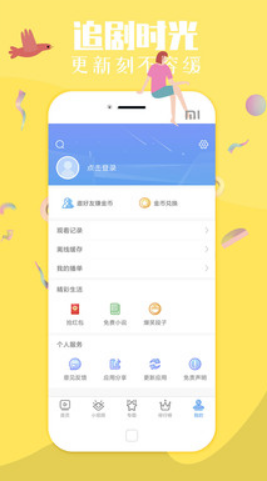 汤姆叔叔正版app 1