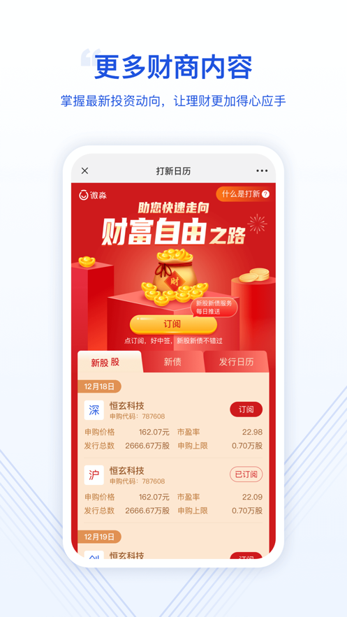 微淼app v1.9.18 截图4