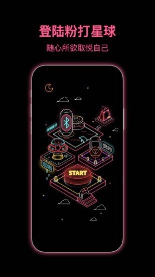 粉打最新版 截图4