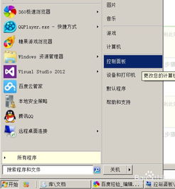 《直播吧》如何设置字体大小? 1