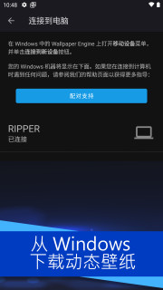 壁紙引擎app 截圖2