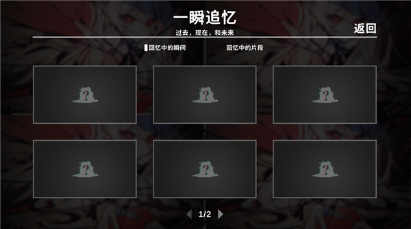 不存在的你和我安卓版 截图2