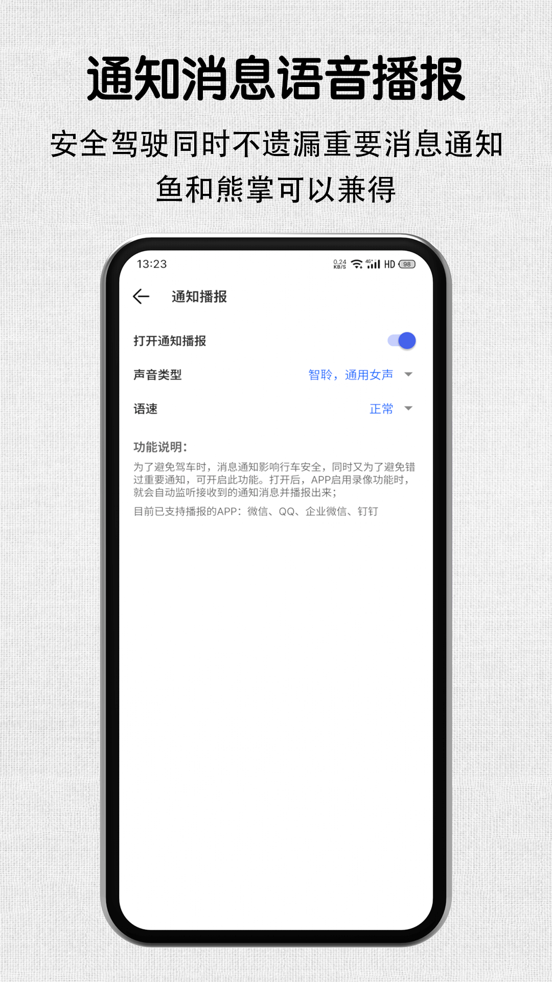 安驾记录仪app 截图4